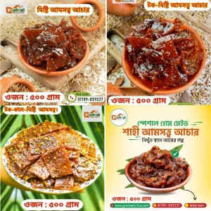 Combo (0.5 kg করে Total 2 kg)