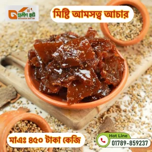 মিষ্টি আমসত্ত্ব আচার (1kg)